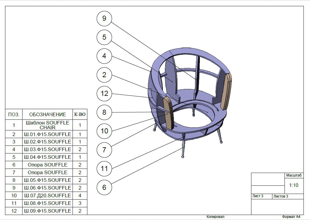 Макет дизайнерского стула | Картинка 3